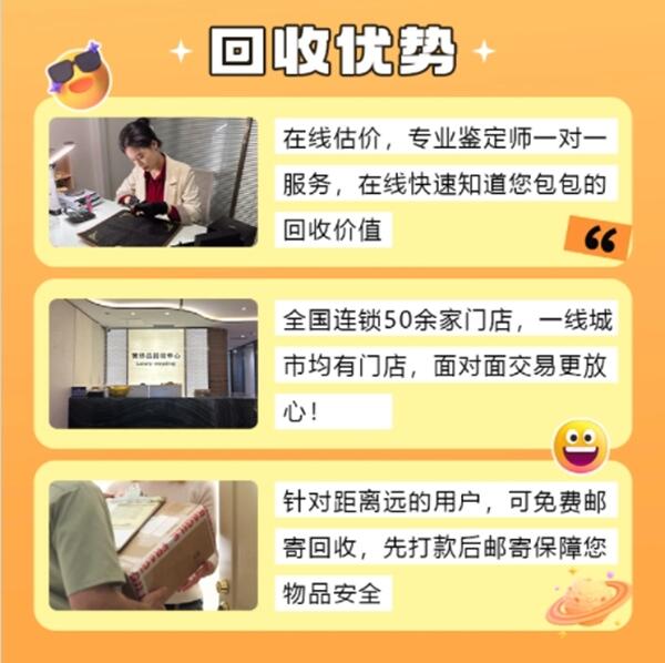威海环翠区回收奢侈品价格